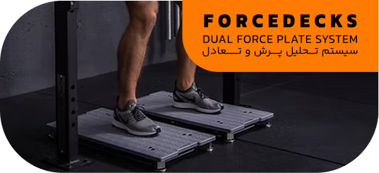 forcedecks